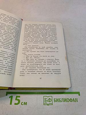 Пламя на болотах