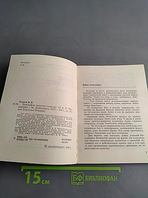 Биография пишется смолоду