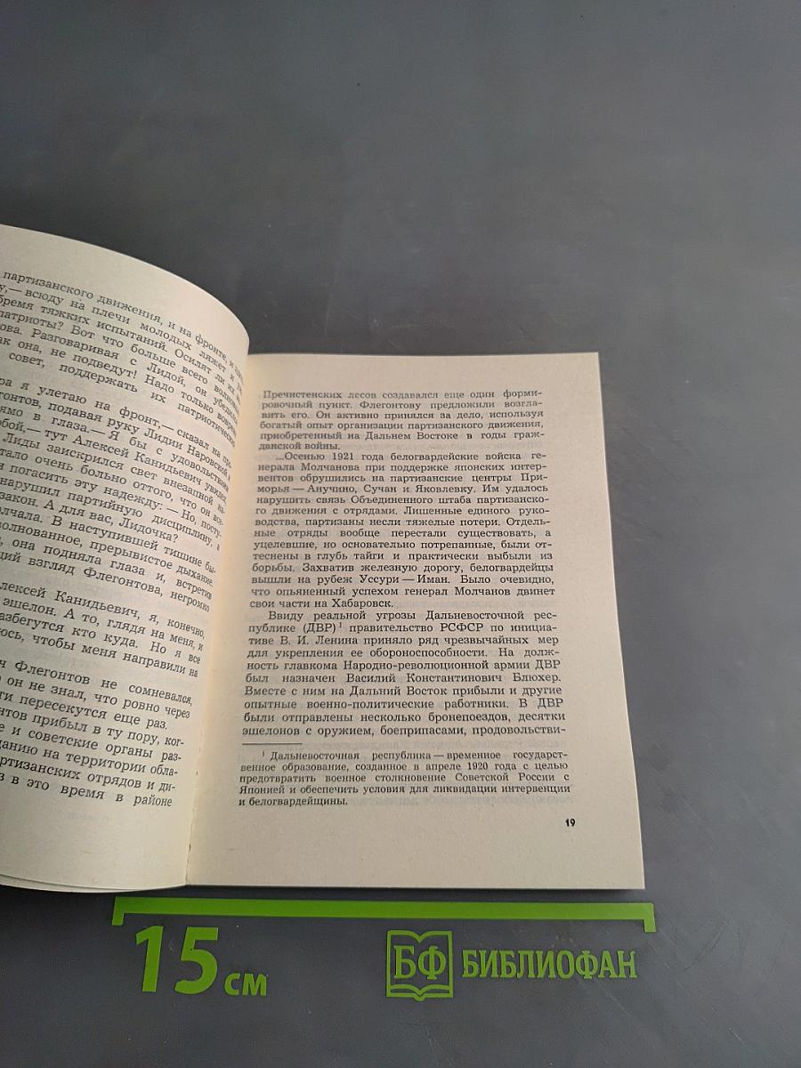 Биография пишется смолоду
