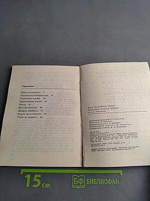 Биография пишется смолоду