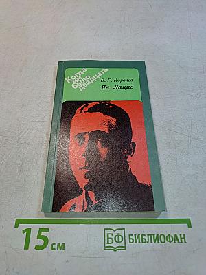 Когда им было двадцать