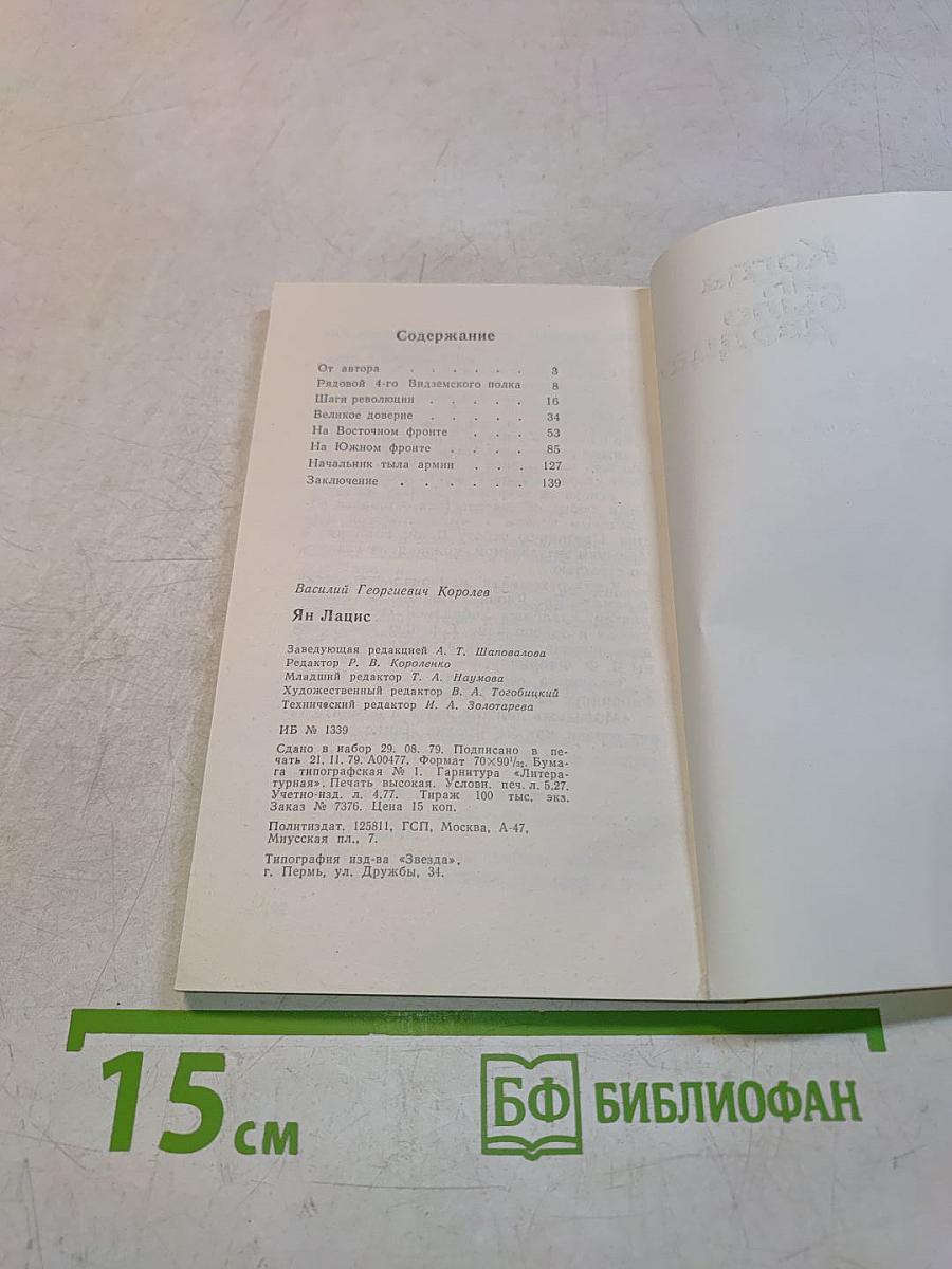 Когда им было двадцать