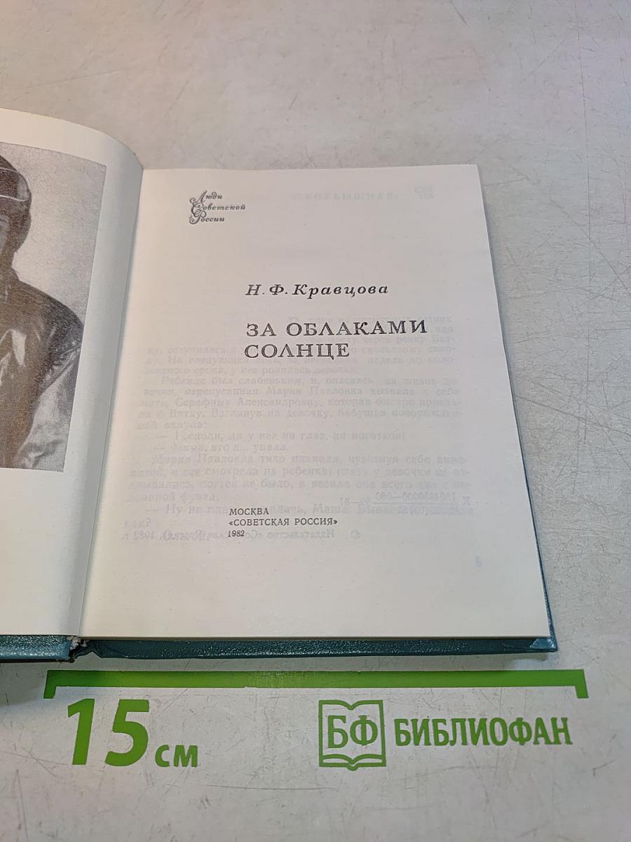 За облаками солнце