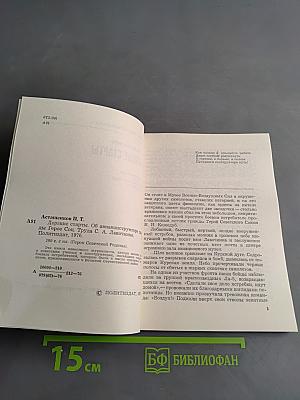 Дерзкие старты