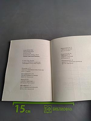 Дерзкие старты