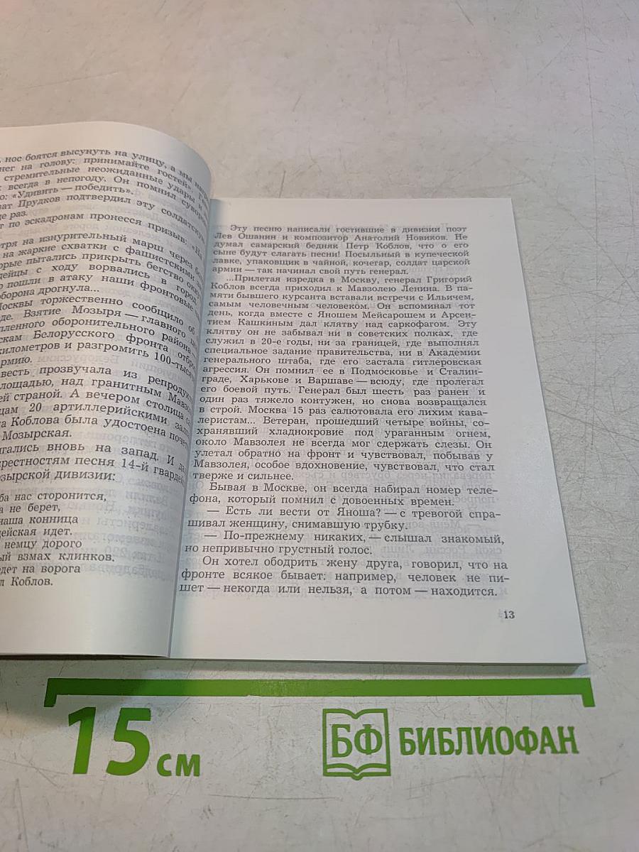 Часовые поста №1