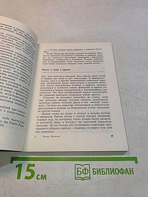 Секретарь подпольного обкома