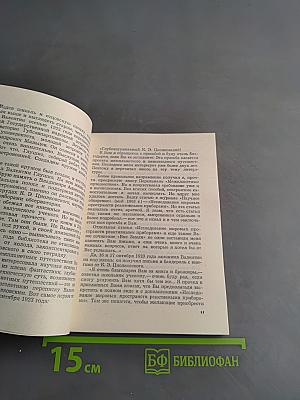 Ракеты покоряется пространство
