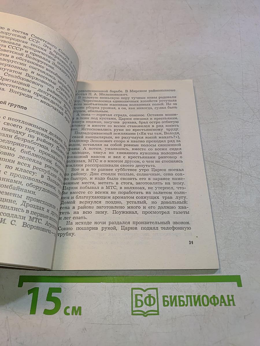 Если не мы, то кто же?