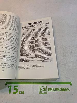 Тула