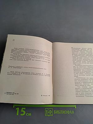 Геологические памятники Ленинградской области