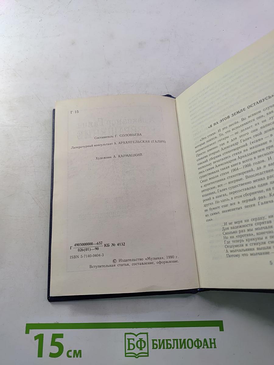 Возвращение