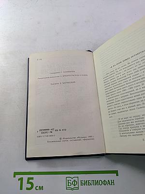 Возвращение