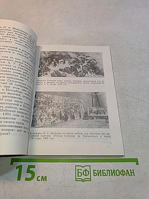Музей А.В. Суворова. Историко-краеведческий очерк