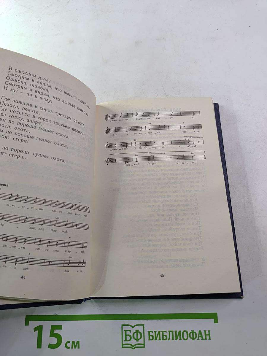 Возвращение