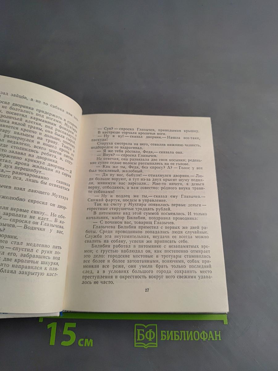 Повести ленинградских писателей