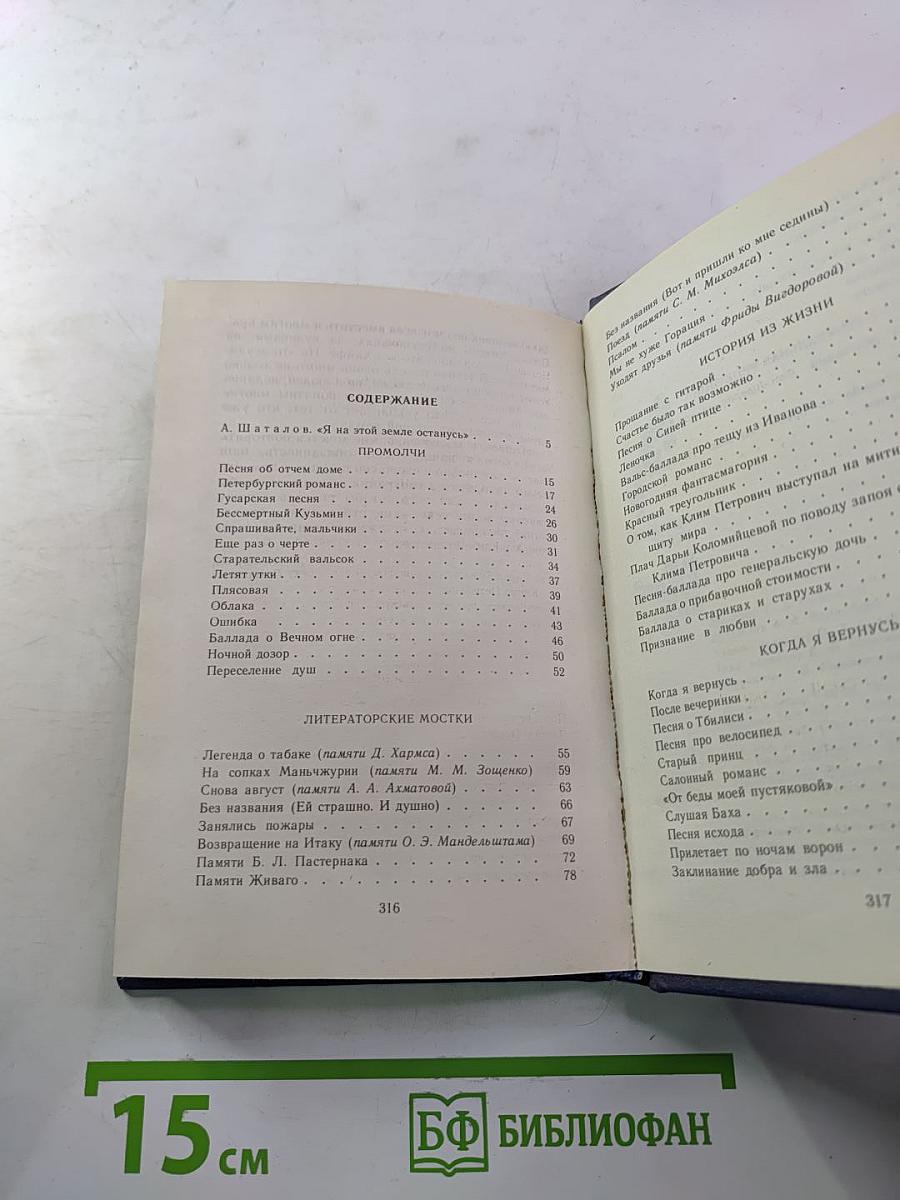 Возвращение