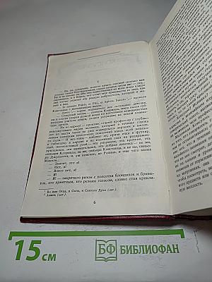 Консуэло