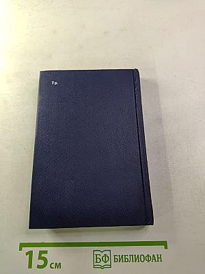 Возвращение