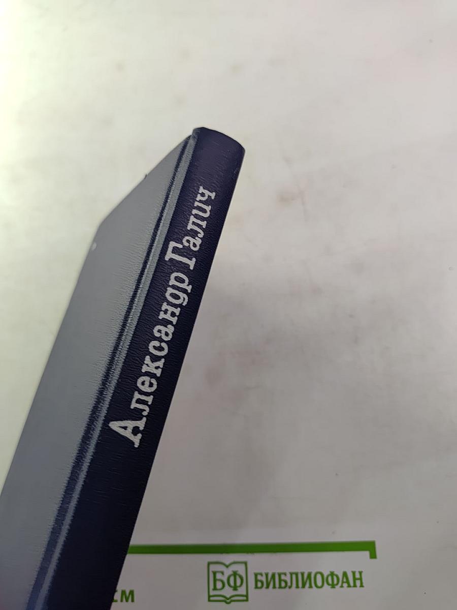 Возвращение