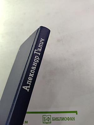 Возвращение