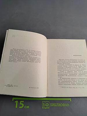Проспект Стачек