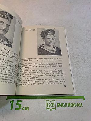 Крейсер «Аврора»