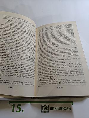 Собрание сочинений в пяти томах. Том 1