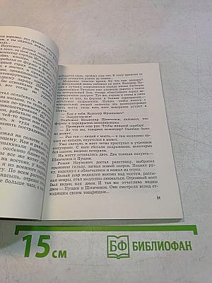 Эхо на Полесье