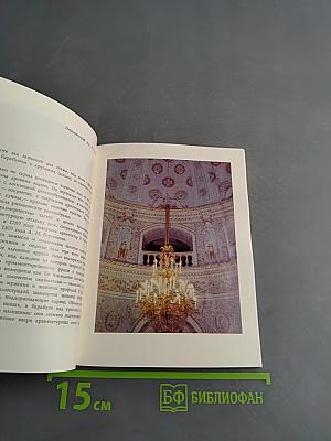 Дворцы в Павловске