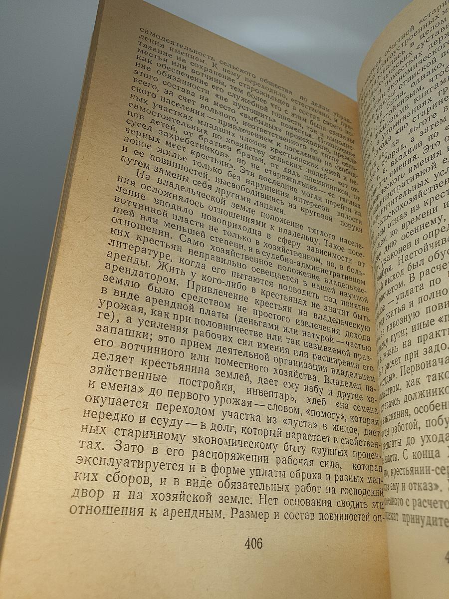 Российские самодержцы