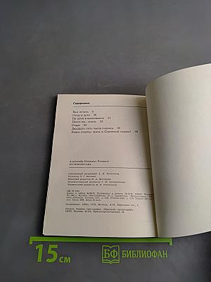Космонавт-два