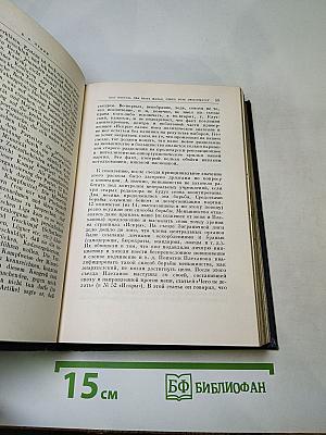 Полное собрание сочинений В.И. Ленина. Том 9