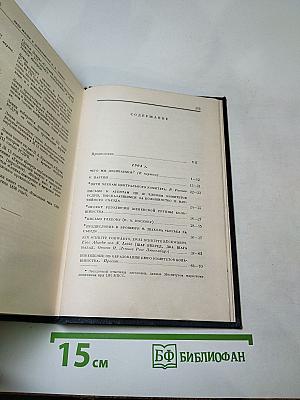 Полное собрание сочинений В.И. Ленина. Том 9