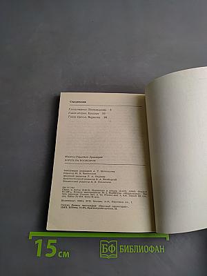 Дорога на космодром