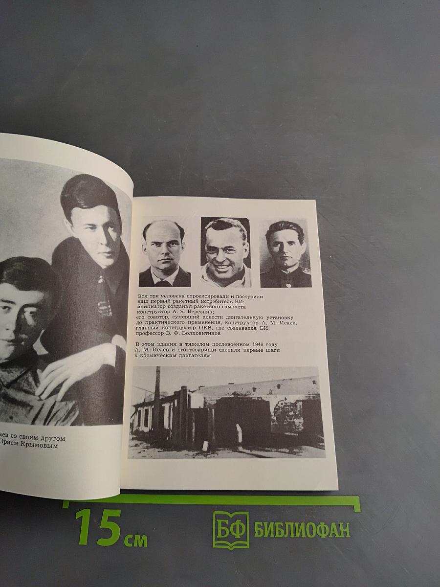 Дорога на космодром