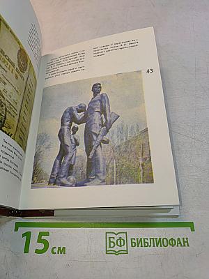 Мамаев Курган