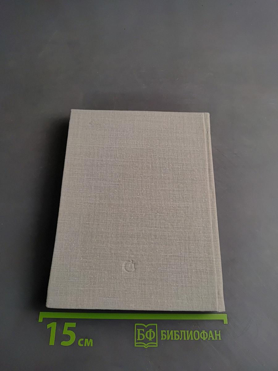 Мой лейтенант. Книга о Сергее Орлове