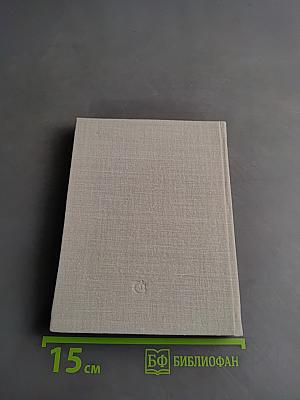 Мой лейтенант. Книга о Сергее Орлове
