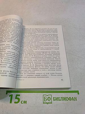 Адмирал А. Г. Головко
