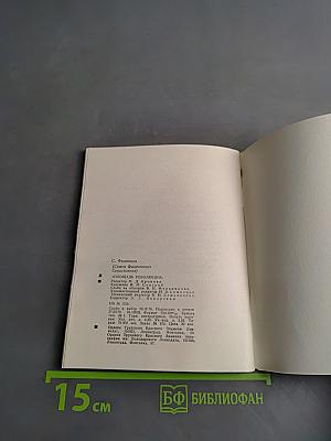 Площадь Революции