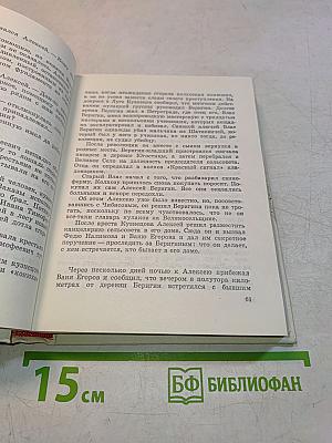 Наш товарищ Алеша