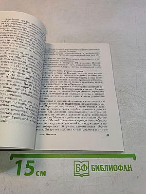 Страницы героической жизни