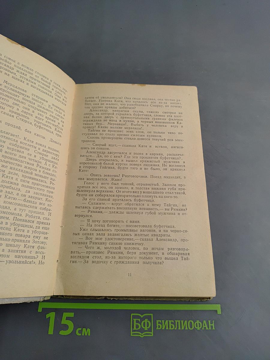 Крепилину приходится отступать
