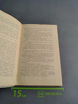 Крепилину приходится отступать