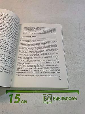 Солдат, генерал, маршал