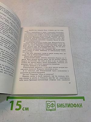 Из боя в бой