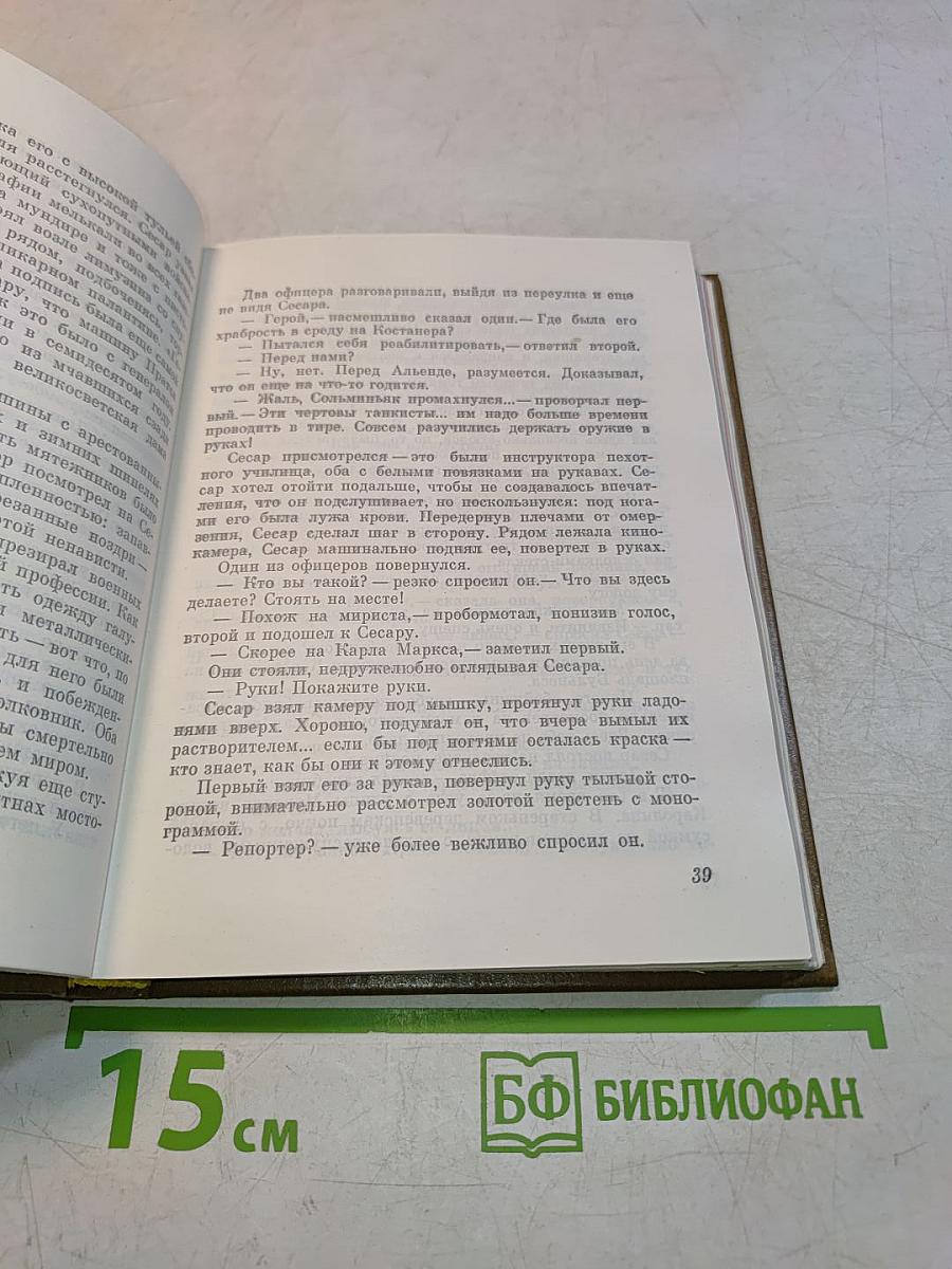 Пепельный сентябрь