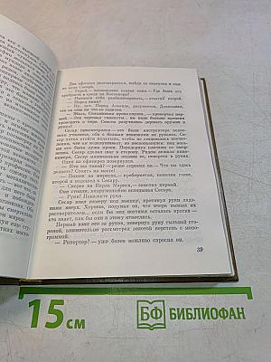 Пепельный сентябрь