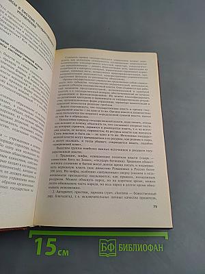 Антикризисное управление. Учебник